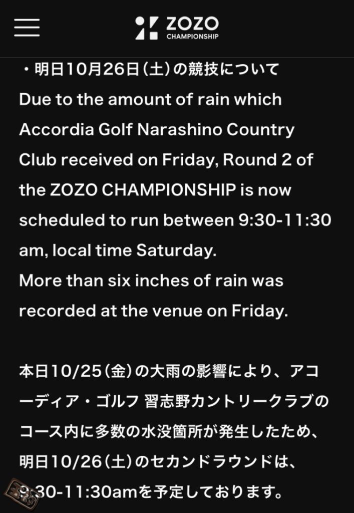 華麗 ZOZO CHAMPIONSHIP 10 26 土 第3ラウンド1-DAY 2枚